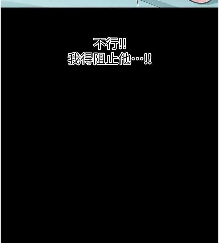 漫画《幼惑》第10话第57张图