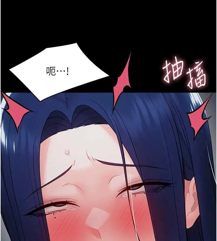 漫画《幼惑》第10话第73张图