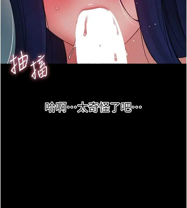 漫画《幼惑》第10话第74张图