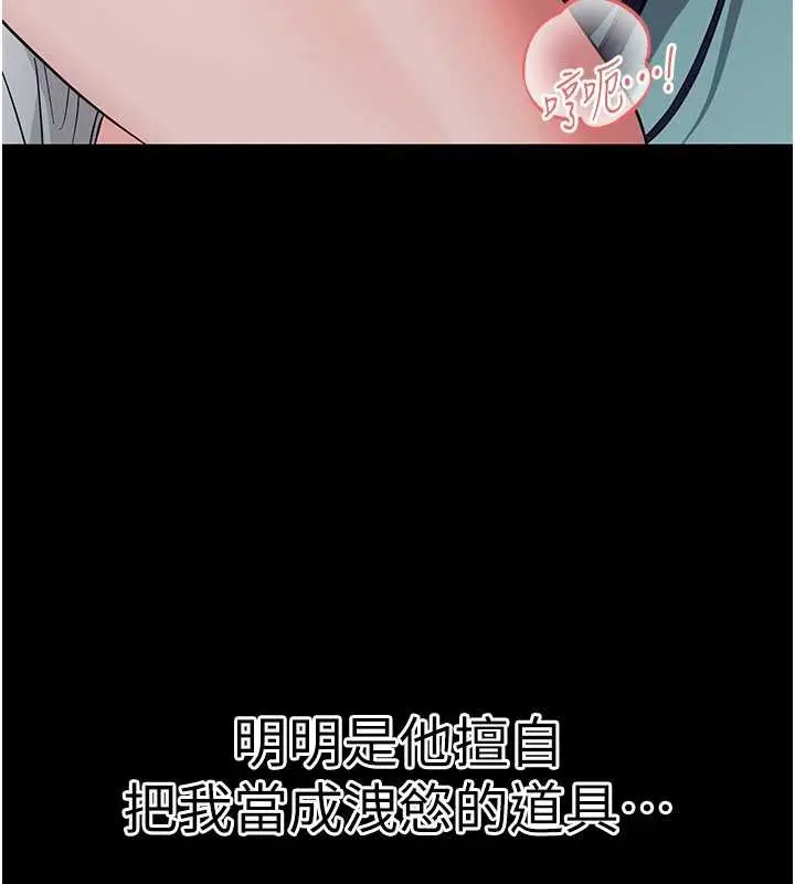 漫画《幼惑》第10话第80张图