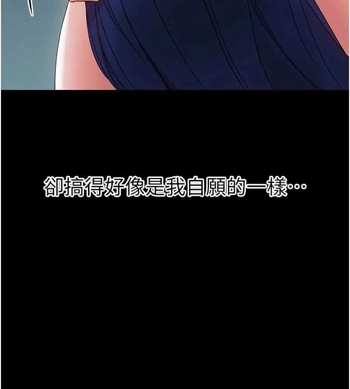 漫画《幼惑》第10话第82张图