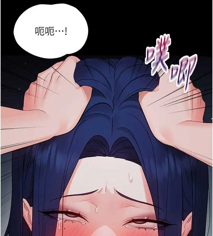 漫画《幼惑》第10话第88张图