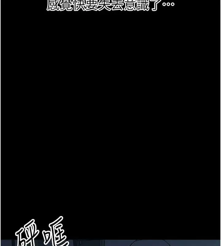 漫画《幼惑》第10话第90张图