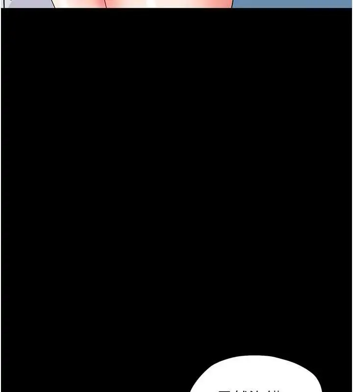 漫画《幼惑》第11话第100张图