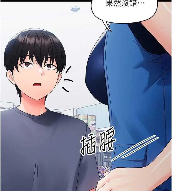 漫画《幼惑》第11话第101张图