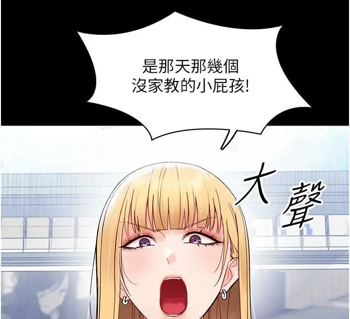 漫画《幼惑》第11话第103张图