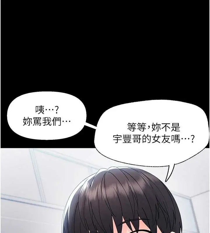 漫画《幼惑》第11话第106张图