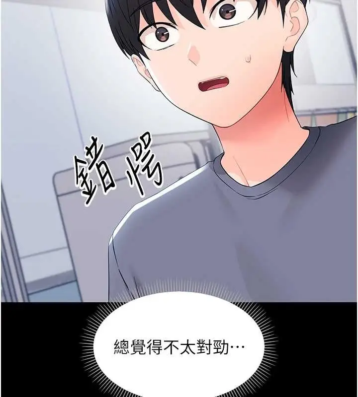 漫画《幼惑》第11话第107张图