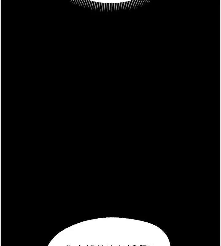 漫画《幼惑》第11话第108张图