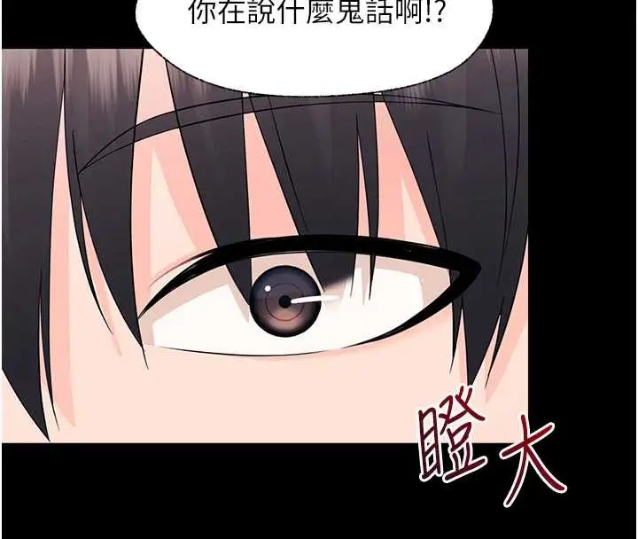 漫画《幼惑》第11话第109张图