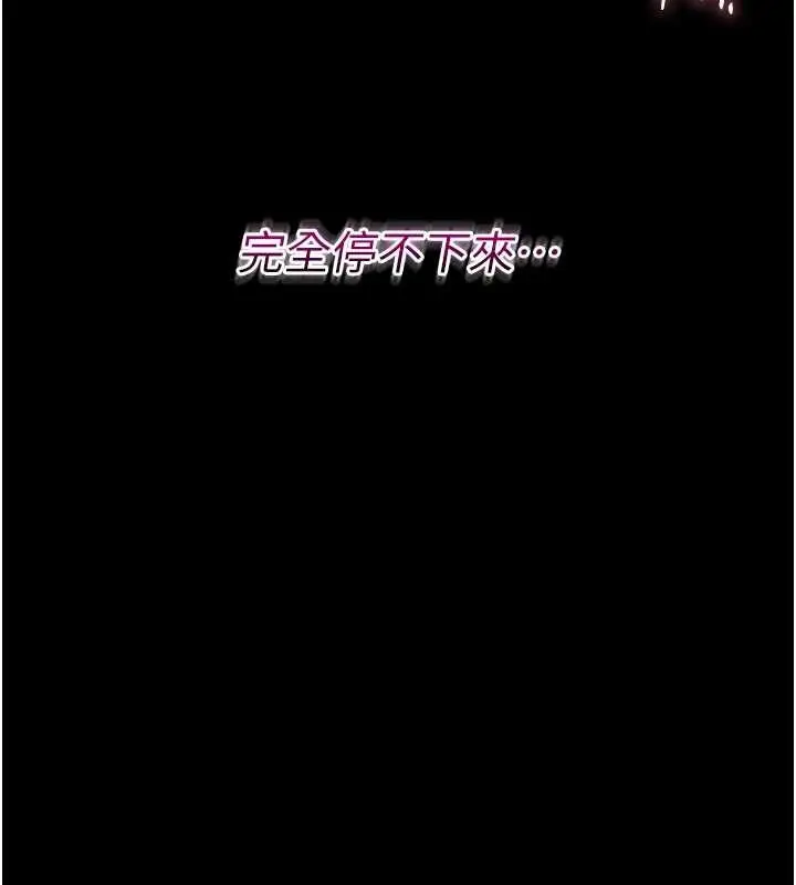 漫画《幼惑》第11话第11张图