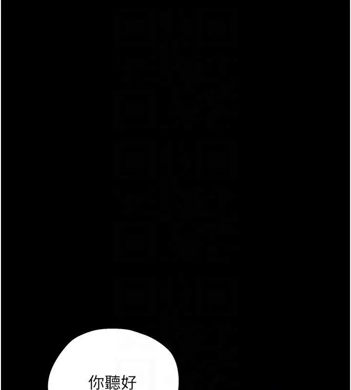 漫画《幼惑》第11话第110张图
