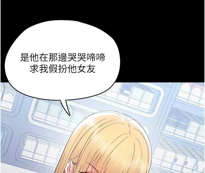 漫画《幼惑》第11话第113张图