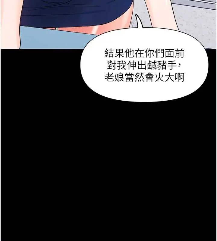 漫画《幼惑》第11话第115张图