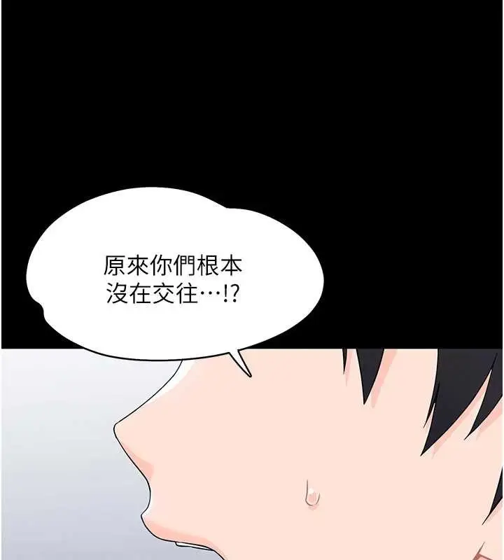 漫画《幼惑》第11话第116张图