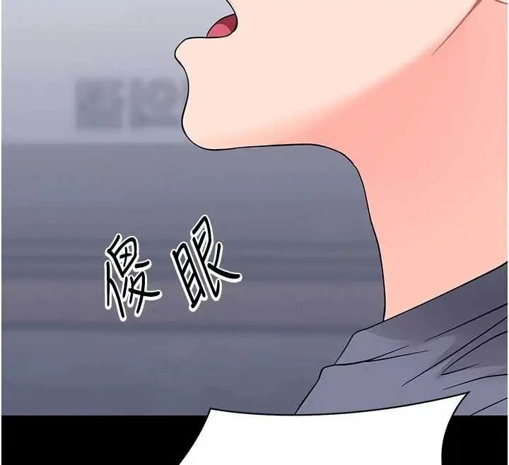 漫画《幼惑》第11话第117张图