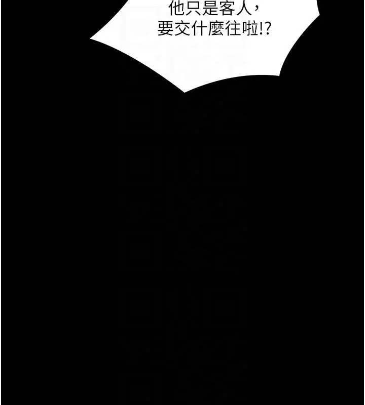 漫画《幼惑》第11话第118张图