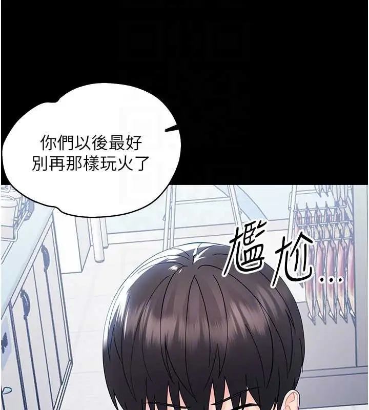 漫画《幼惑》第11话第119张图