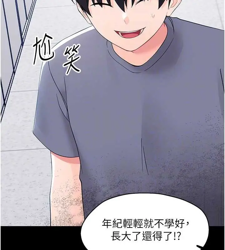 漫画《幼惑》第11话第120张图