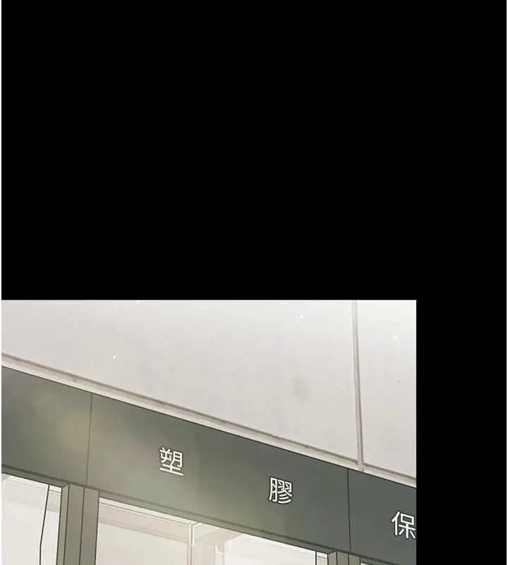 漫画《幼惑》第11话第122张图