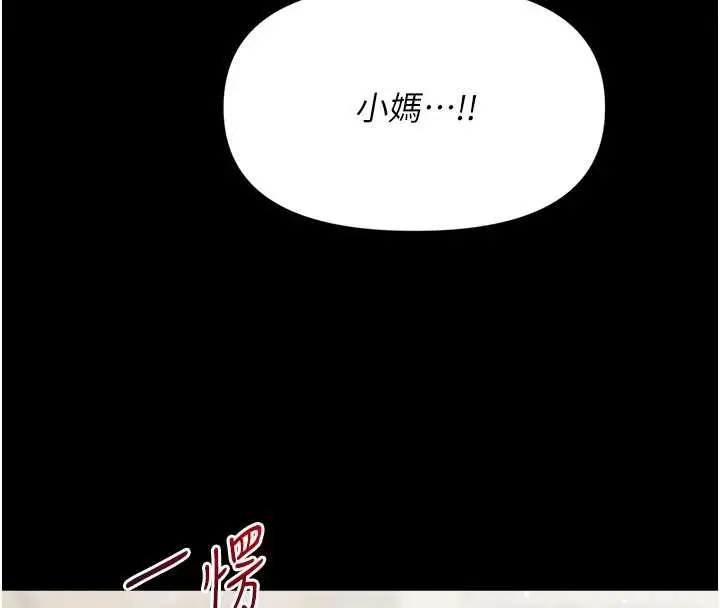 漫画《幼惑》第11话第129张图
