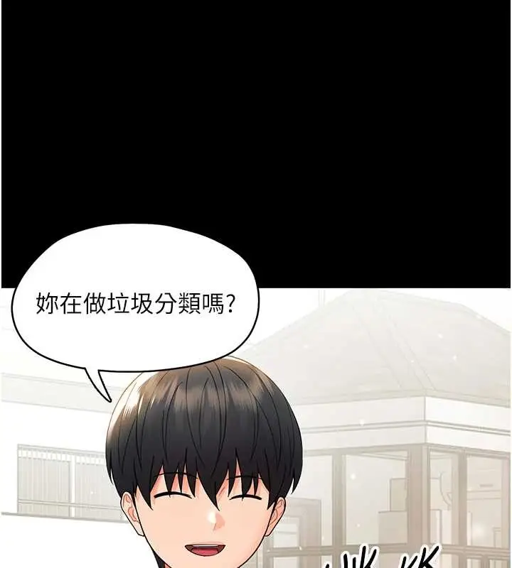 漫画《幼惑》第11话第132张图