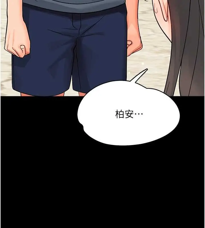漫画《幼惑》第11话第134张图