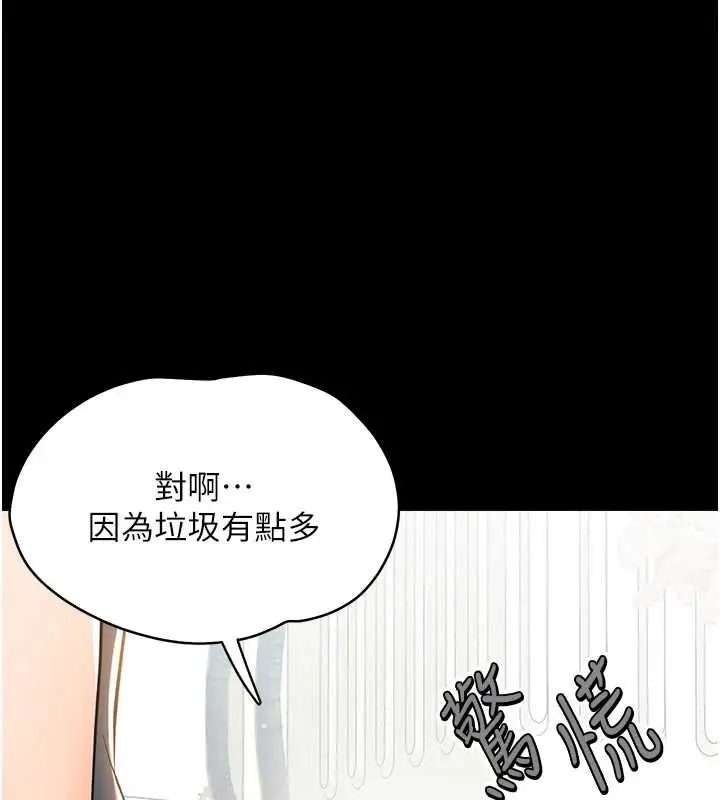 漫画《幼惑》第11话第135张图