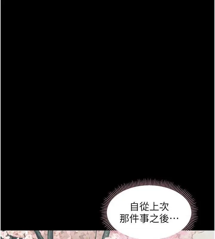 漫画《幼惑》第11话第138张图