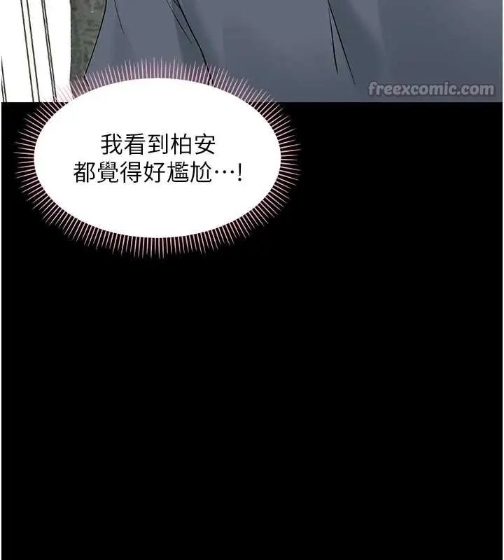 漫画《幼惑》第11话第140张图