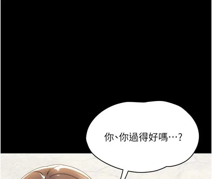 漫画《幼惑》第11话第141张图