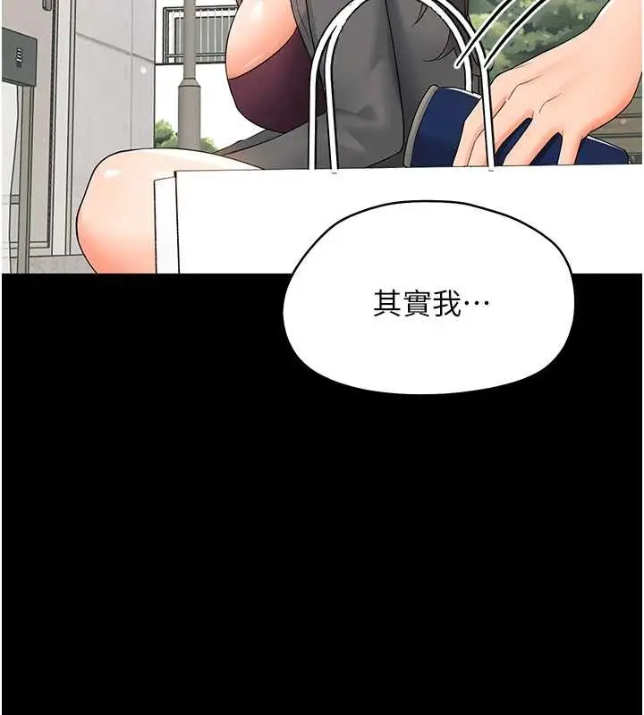 漫画《幼惑》第11话第146张图