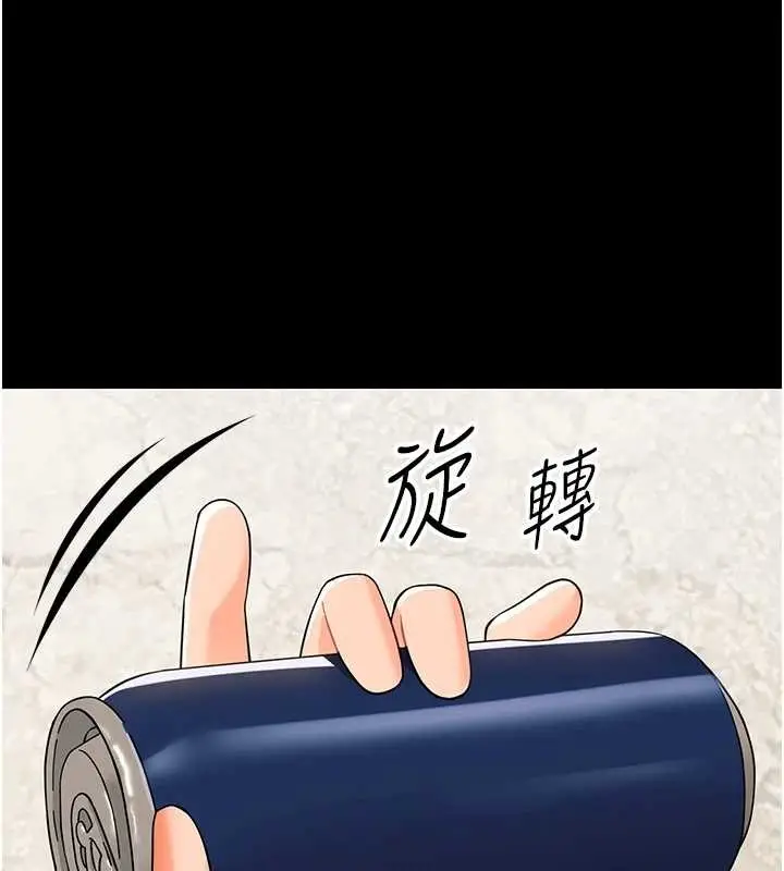 漫画《幼惑》第11话第147张图