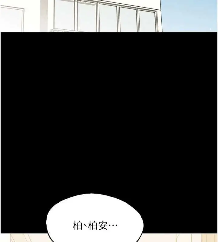 漫画《幼惑》第11话第15张图