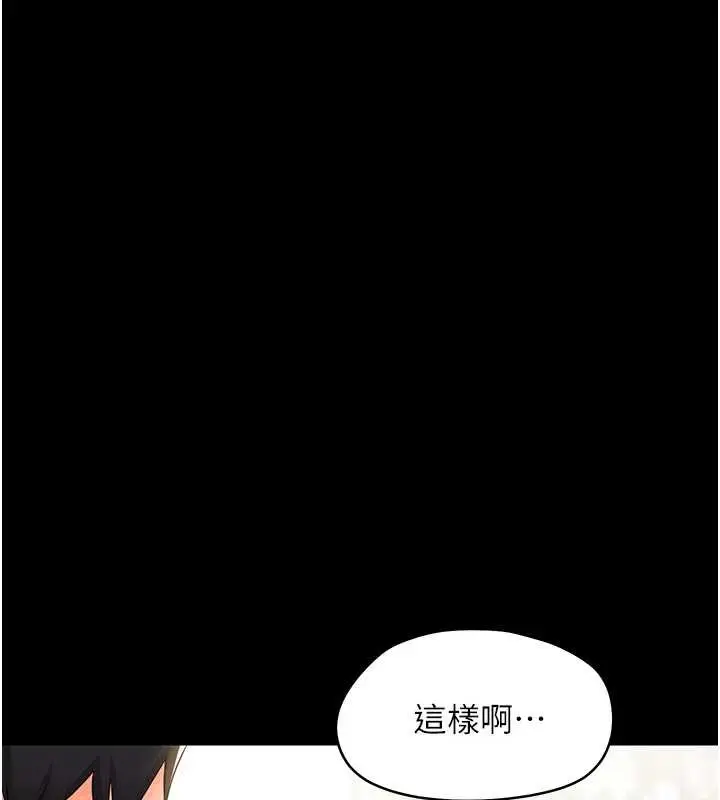 漫画《幼惑》第11话第155张图