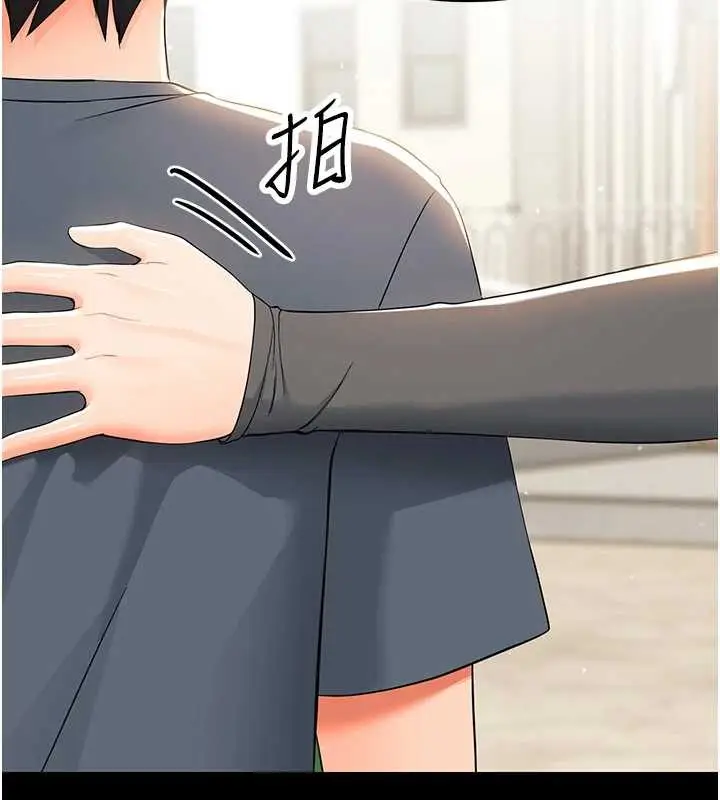 漫画《幼惑》第11话第156张图