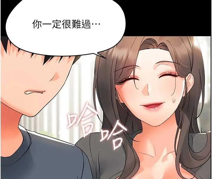 漫画《幼惑》第11话第158张图