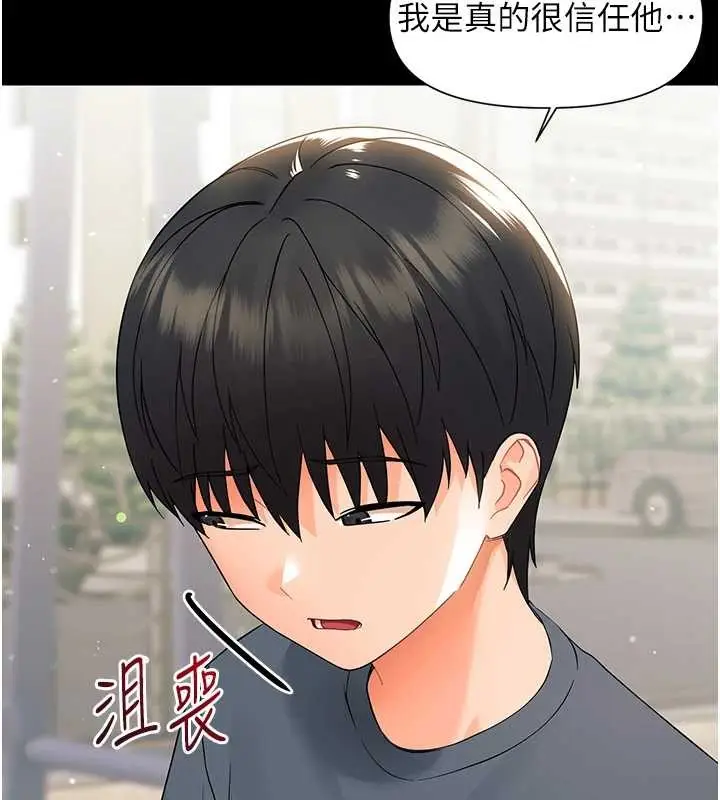 漫画《幼惑》第11话第161张图