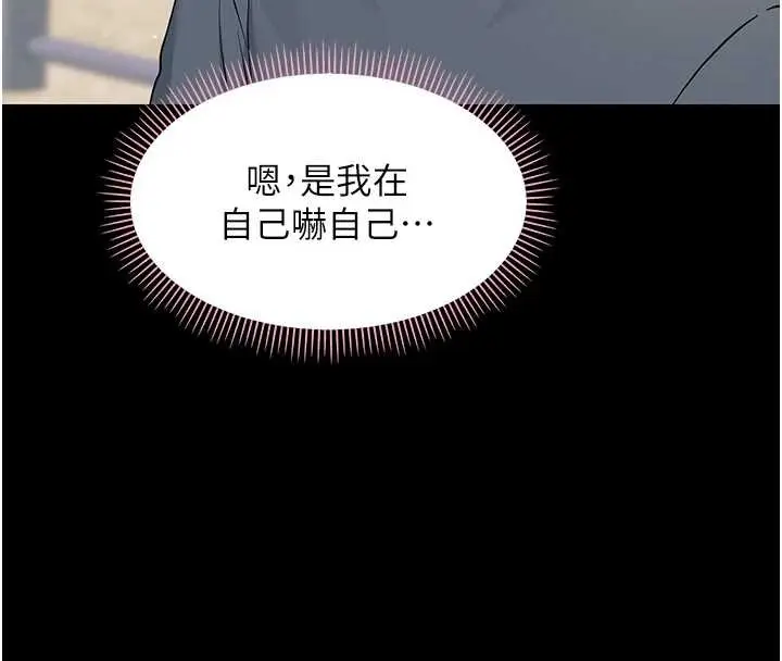 漫画《幼惑》第11话第162张图