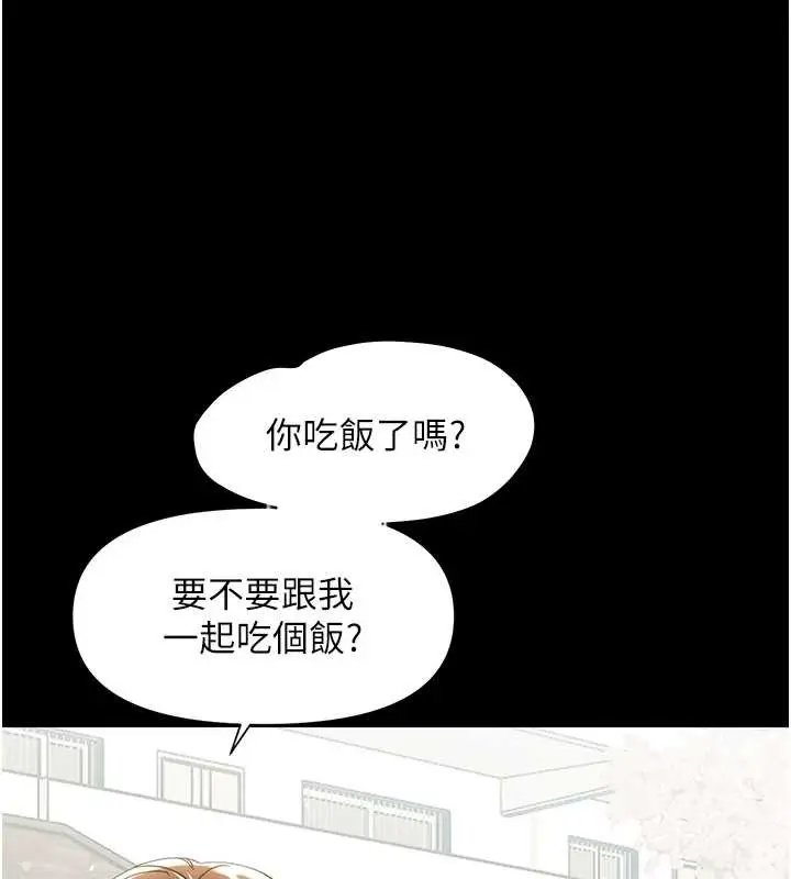 漫画《幼惑》第11话第163张图
