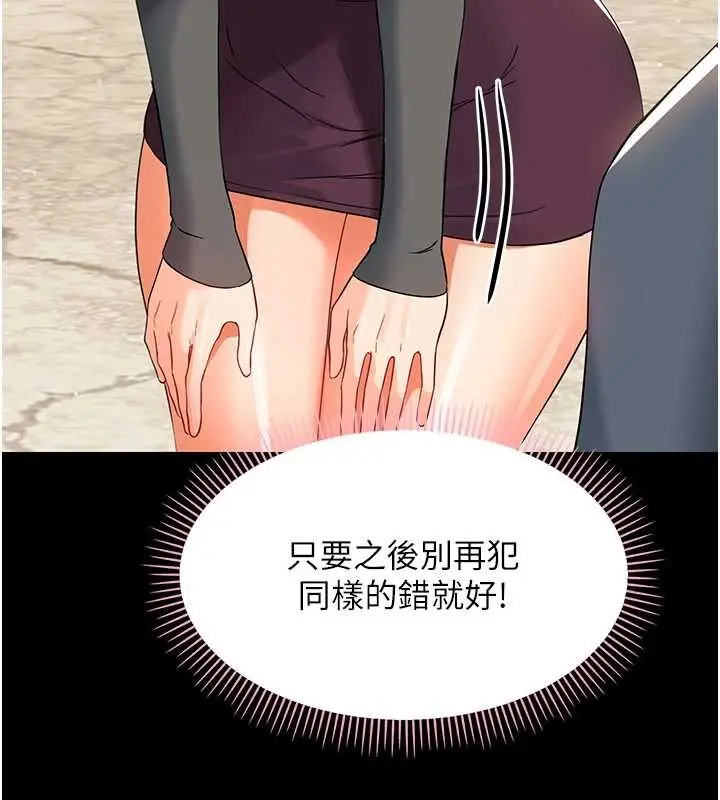 漫画《幼惑》第11话第165张图