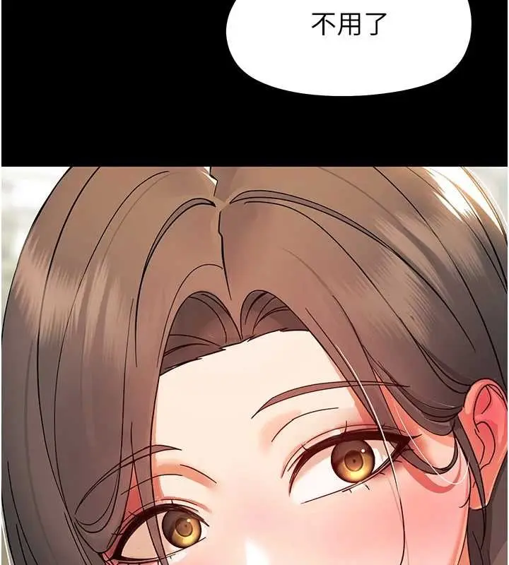 漫画《幼惑》第11话第167张图