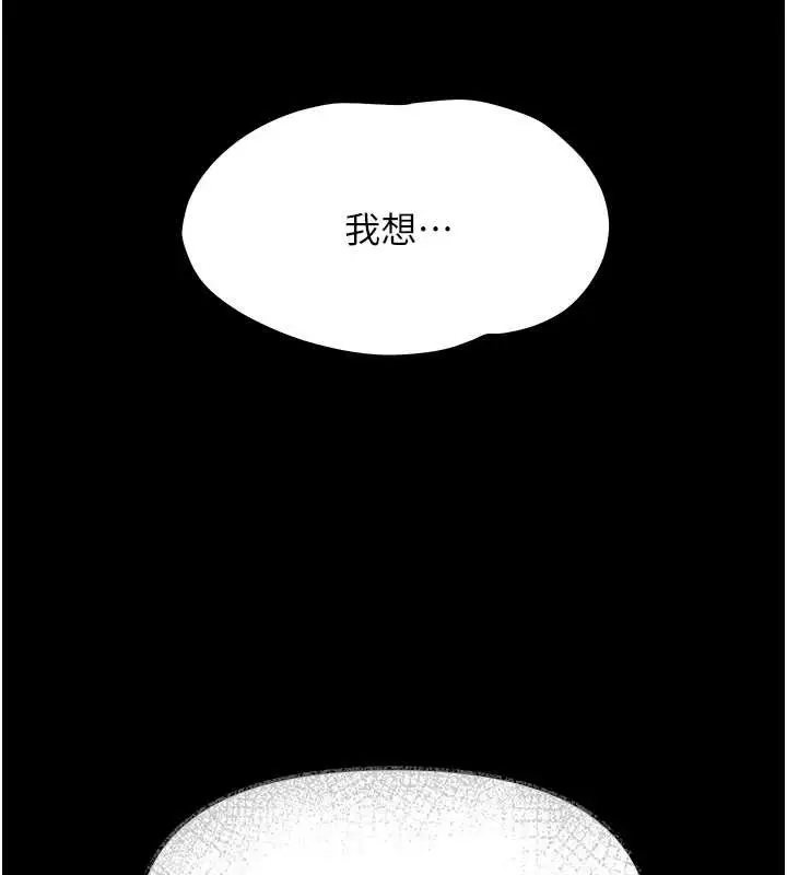 漫画《幼惑》第11话第169张图