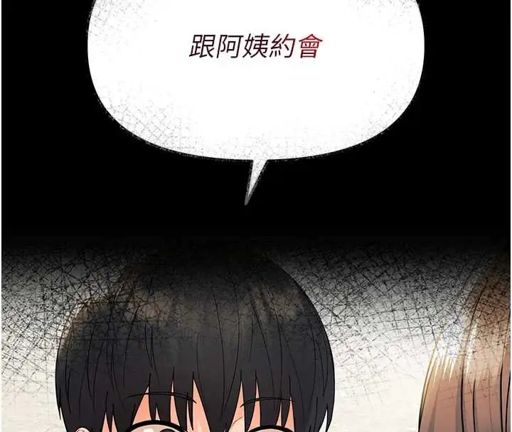 漫画《幼惑》第11话第170张图