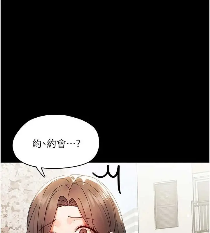 漫画《幼惑》第11话第173张图