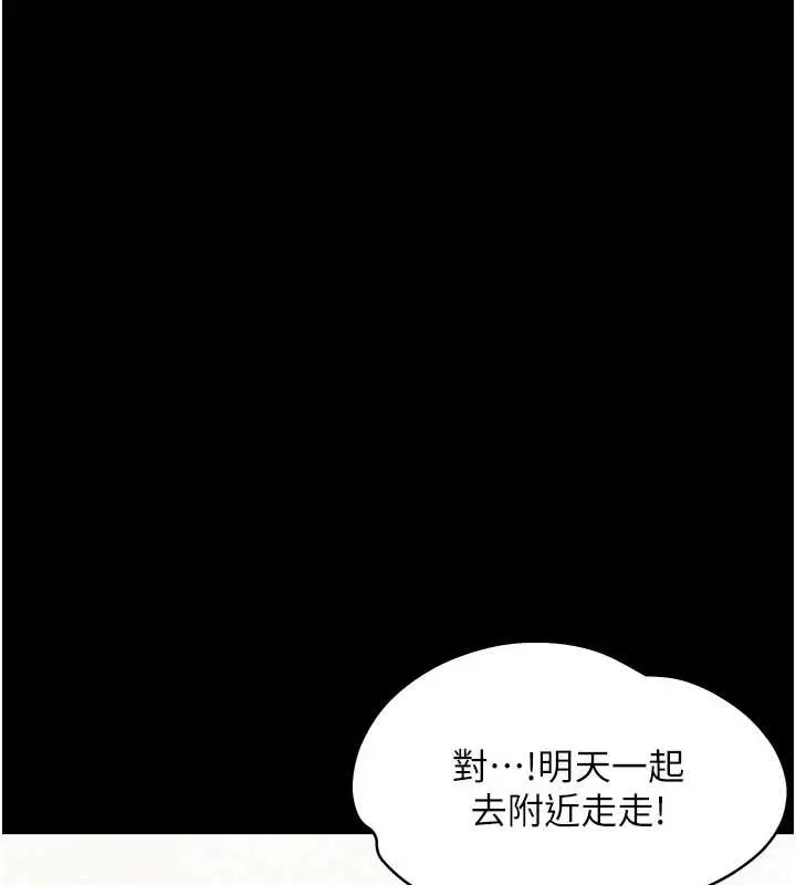 漫画《幼惑》第11话第175张图