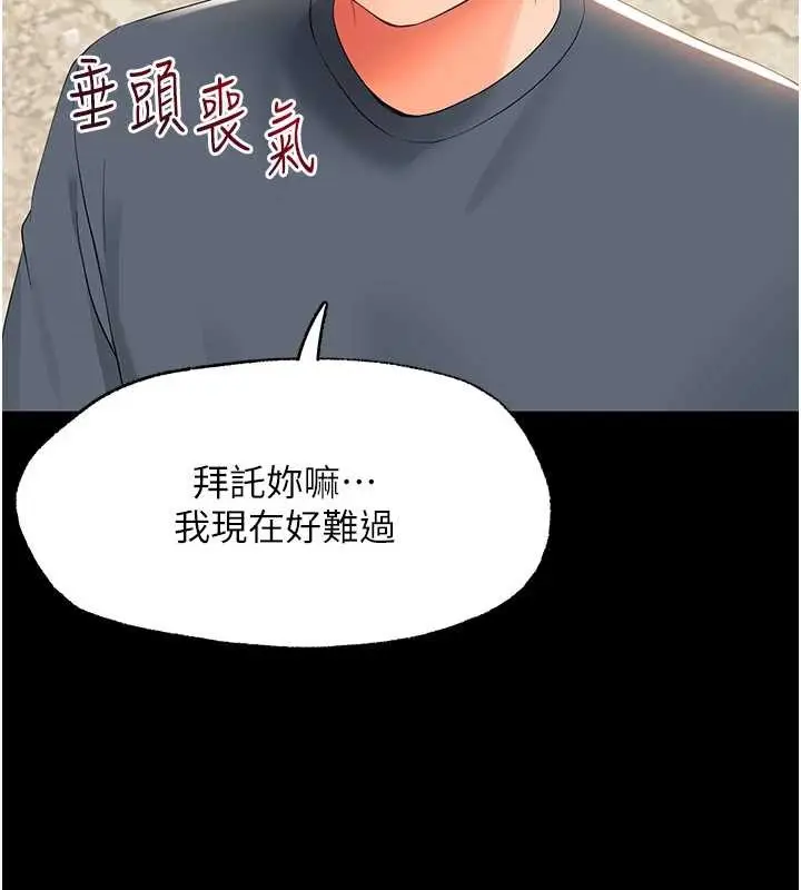 漫画《幼惑》第11话第177张图