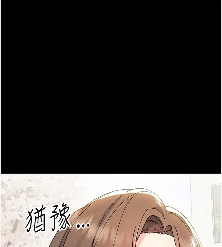 漫画《幼惑》第11话第178张图