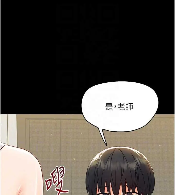 漫画《幼惑》第11话第18张图