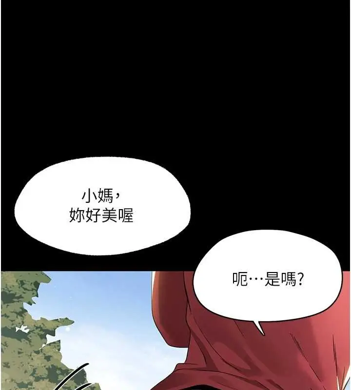 漫画《幼惑》第11话第183张图